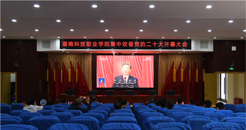 学校党委理论学习中心组第一时间学习研讨党的二十大报告精神