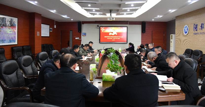 学校举行党委领导班子2022年度民主生活会会前学习暨党委理论学习中心组2023年度第一次集中学习